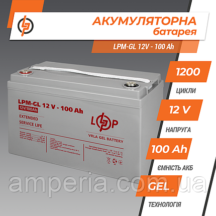 Акумулятор гелевий LPM-GL 12V - 100 Ah, фото 2