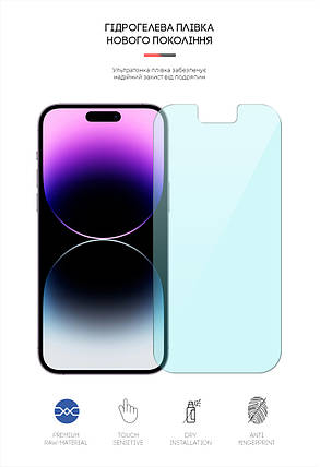 Гідрогелева плівка ArmorStandart Anti-Blue для Apple iPhone 14 Pro Max (ARM63987) прозора, фото 2