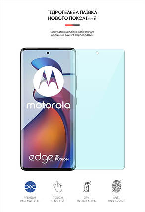Гідрогелева плівка ArmorStandart Anti-Blue для Motorola Edge 30 Fusion (ARM64154) прозора, фото 2