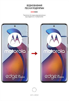 Гідрогелева плівка ArmorStandart Anti-Blue для Motorola Edge 30 Fusion (ARM64154) прозора, фото 3