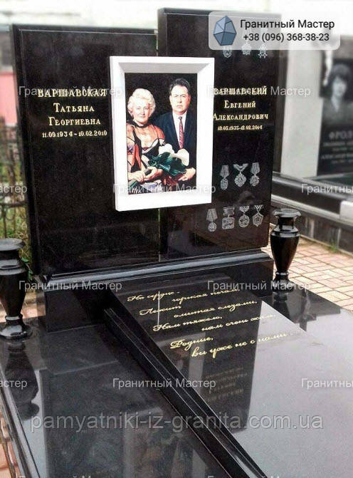 Пам'ятник з чорного граніту на двох № 231