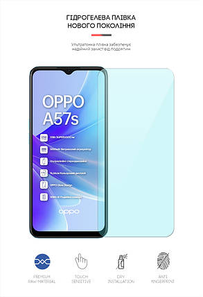 Гідрогелева плівка ArmorStandart Anti-Blue для Oppo A57s 4G A57 4G A57e 4G A77 4G A77s 4G (ARM64766), фото 2