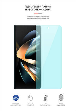 Гідрогелева плівка ArmorStandart Anti-Blue на зовнішній дисплей для Samsung Fold4 5G (ARM65066) прозора, фото 2