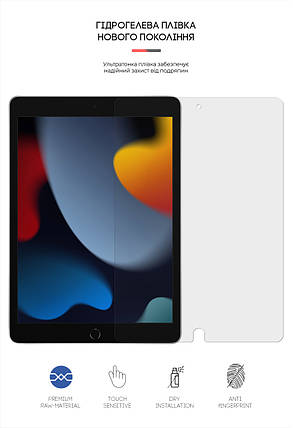 Гідрогелева плівка ArmorStandart Matte для Apple iPad 10.2 2021 2020 2019 (ARM65757) прозора, фото 2