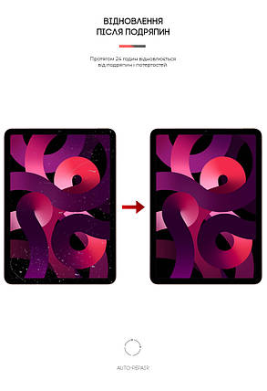 Гідрогелева плівка ArmorStandart Matte для Apple iPad Air 10.9 M1 (2022) Air 10.9 (2020) (ARM65755), фото 3