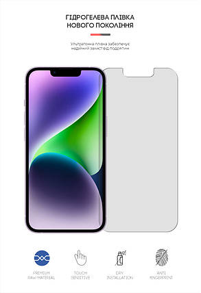 Гідрогелева плівка ArmorStandart Matte для Apple iPhone 14 (ARM63988) прозора, фото 2