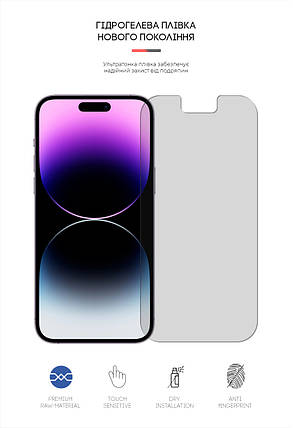 Гідрогелева плівка ArmorStandart Matte для Apple iPhone 14 Pro Max (ARM63991) прозора, фото 2