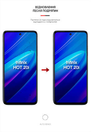Гідрогелева плівка ArmorStandart Matte для Infinix Hot 20i (X665E) (ARM65129) прозора, фото 3