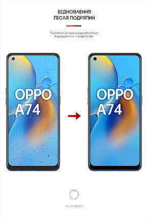 Гідрогелева плівка ArmorStandart Matte для Oppo A74 (ARM63961) прозора, фото 3