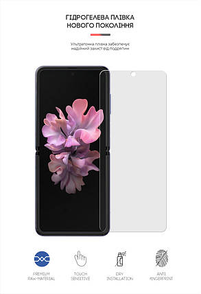 Гідрогелева плівка ArmorStandart Matte для Samsung Flip (SM-F700 SM-F707) (ARM64920) прозора, фото 2