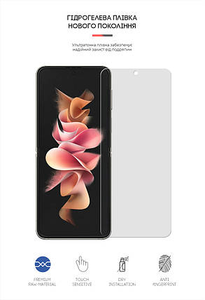 Гідрогелева плівка ArmorStandart Matte для Samsung Flip3 5G (SM-F711) (ARM64919) прозора, фото 2