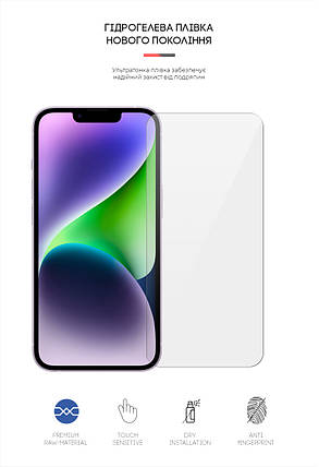 Гідрогелева плівка ArmorStandart для Apple iPhone 14 (ARM63980) прозора, фото 2