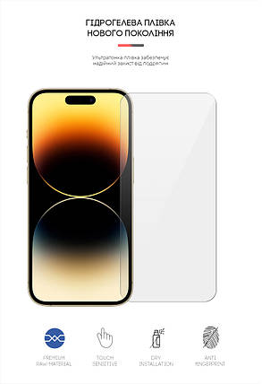 Гідрогелева плівка ArmorStandart для Apple iPhone 14 Pro (ARM63982) прозора, фото 2