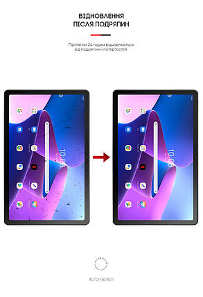 Гідрогелева плівка ArmorStandart для Lenovo Tab M10 Plus (3rd Gen) TB125 (ARM63465) прозора, фото 3