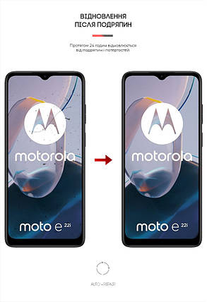 Гідрогелева плівка ArmorStandart для Motorola E22 E22i (ARM65146) прозора, фото 3