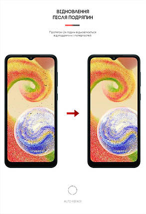 Гідрогелева плівка ArmorStandart для Samsung A04 A04s A04e M04 (ARM63879) прозора, фото 3
