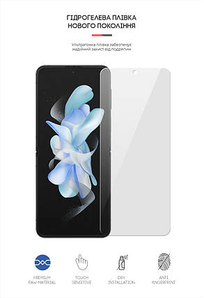 Гідрогелева плівка ArmorStandart для Samsung Flip4 (SM-F721) (ARM64885) прозора, фото 2