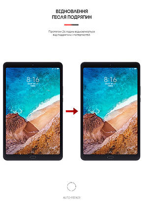 Гідрогелева плівка ArmorStandart для Xiaomi Mi Pad 4 Plus (ARM65564) прозора, фото 3