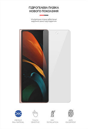 Гідрогелева плівка ArmorStandart на зовнішній дисплей для Samsung Fold2 5G (SM-F916) (ARM65058) прозора, фото 2