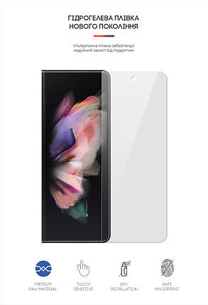 Гідрогелева плівка ArmorStandart на зовнішній дисплей для Samsung Fold3 5G (SM-F926) (ARM65057) прозора, фото 2