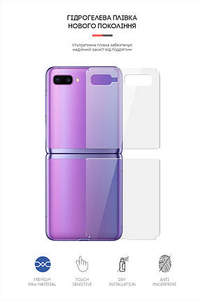 Гідрогелева плівка ArmorStandart на задню панель для Samsung Flip (SM-F700 SM-F707) (ARM64890) прозора, фото 2