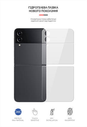 Гідрогелева плівка ArmorStandart на задню панель для Samsung Flip4 (SM-F721) (ARM64886) прозора, фото 2