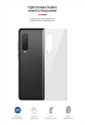 Гідрогелева плівка ArmorStandart на задню панель для Samsung Fold 4G (SM-F900) Fold 5G (SM-F907) (ARM65048), фото 2