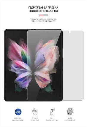 Гідрогелева плівка ArmorStandart на основний дисплей для Samsung Fold3 5G (SM-F926) (ARM65061) прозора, фото 2