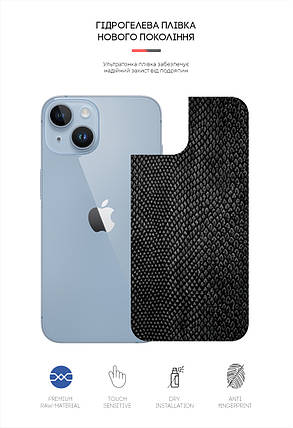 Захисна плівка на задню панель ArmorStandart для Apple iPhone 14 Plus Snake Black (ARM64967), фото 2