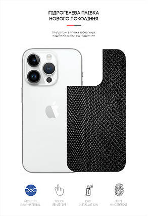 Захисна плівка на задню панель ArmorStandart для Apple iPhone 14 Pro Max Snake Black (ARM64971), фото 2