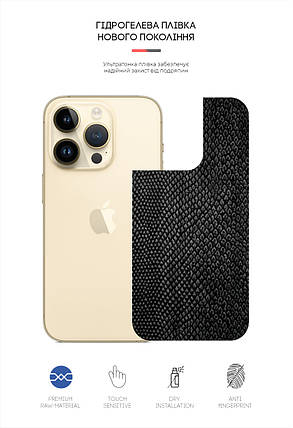 Захисна плівка на задню панель ArmorStandart для Apple iPhone 14 Pro Snake Black (ARM64963), фото 2