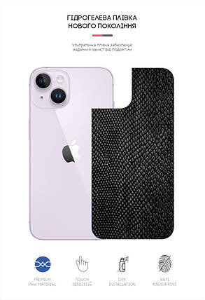 Захисна плівка на задню панель ArmorStandart для Apple iPhone 14 Snake Black (ARM64879), фото 2