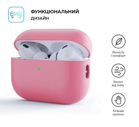 Чохол Armorstandart TPU Silicone для кейса навушників Apple Airpods Pro 2 Pink (ARM64534), фото 3