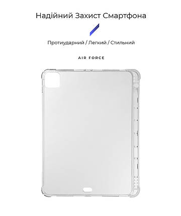 Чохол накладка ArmorStandart TPU Air Force + pencil holder для Apple iPad Pro 11 (2022 2021 2020) прозора, фото 3