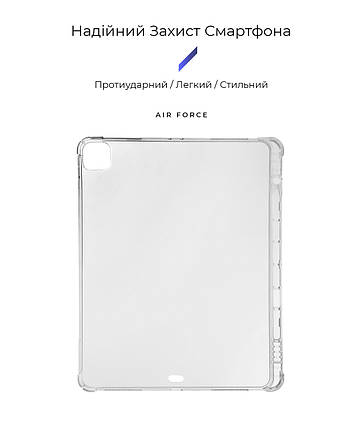 Чохол накладка ArmorStandart TPU Air Force + pencil holder для Apple iPad Pro 12.9 (2022 2021 2020), фото 3