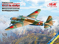 Ki-21-Ia «Sally». Сборная модель бомбардировщика в масштабе 1/72. ICM 72205