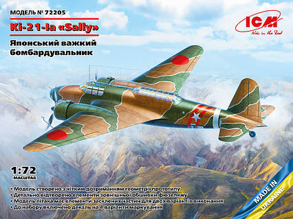 Ki-21-Ia "Sally". Збірна модель бомбардувальника у масштабі 1/72. ICM 72205, фото 1