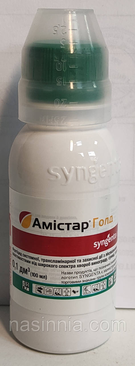 Фунгіцид Амістар Голд 100 мл, фото 1