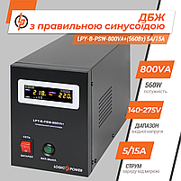 Джерело безперебійного живлення Logicpower LPY-B-PSW-800VA+ (560Вт) 5A/15A (LP4150) правильна синусоїда, фото 2