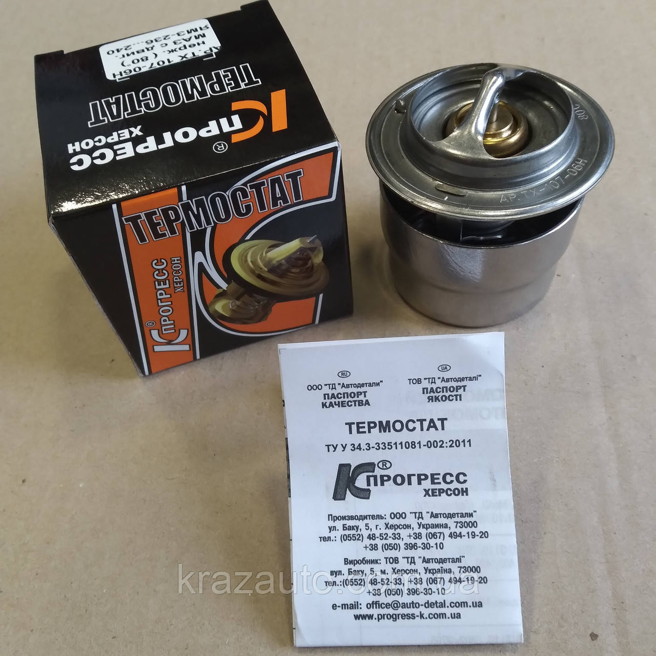 Термостат ЯМЗ МАЗ КрАЗ (t 80) нерж. пр-во Прогресс (ТС107-1306100