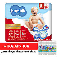 Подгузники Bambik бамбик 5 (32шт /11-25 кг) + подарок детские ватные палочки Виола