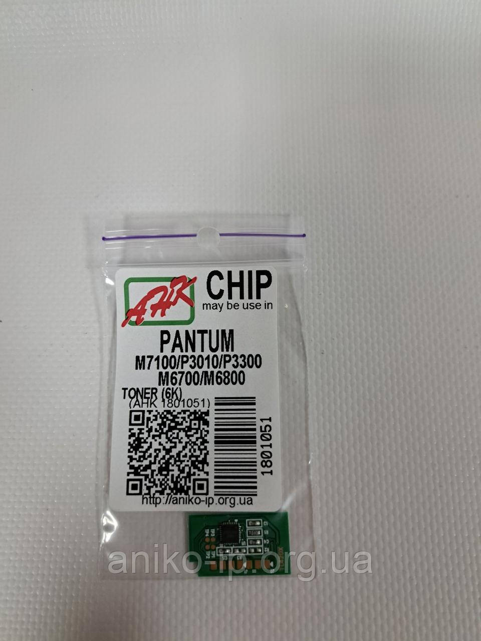 ЧІП Pantum M7100/P3010/P3300/M6700/M6800 TONER PTFL420X TL-420X 6K JND.AHK