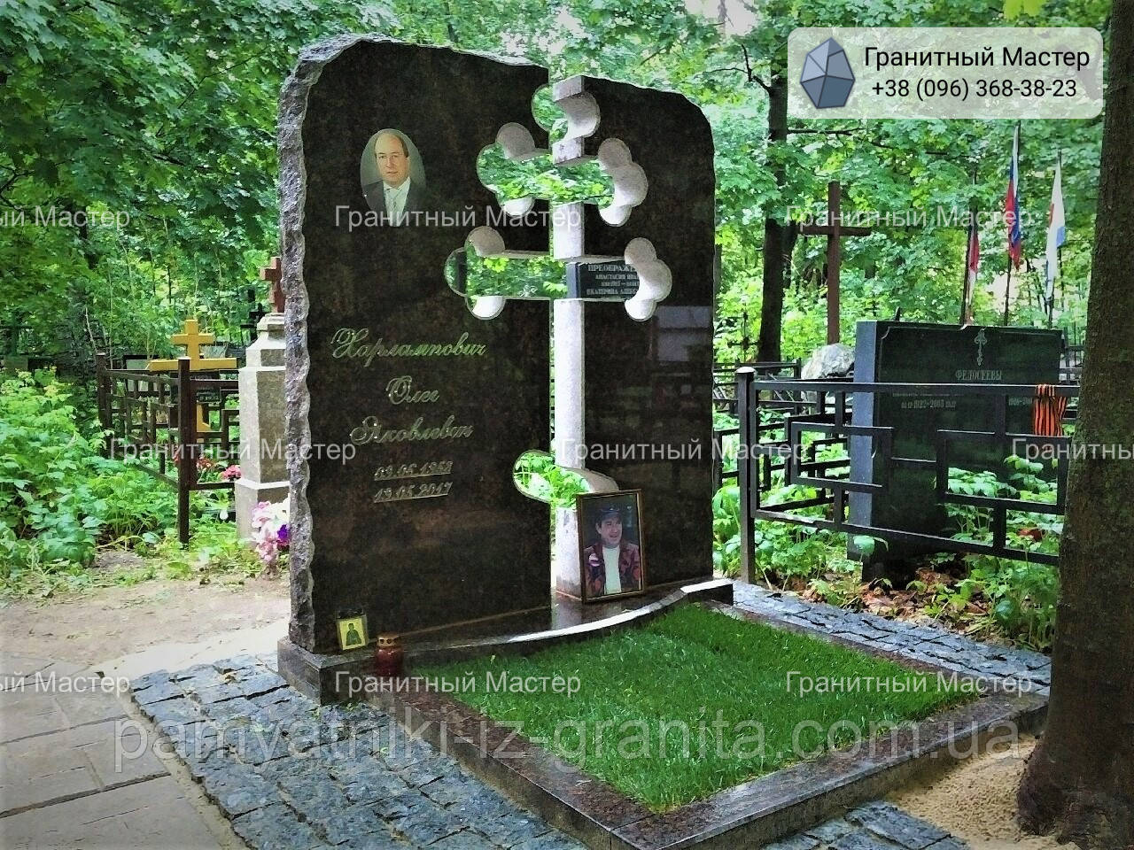 Памятник чоловіку № 2191