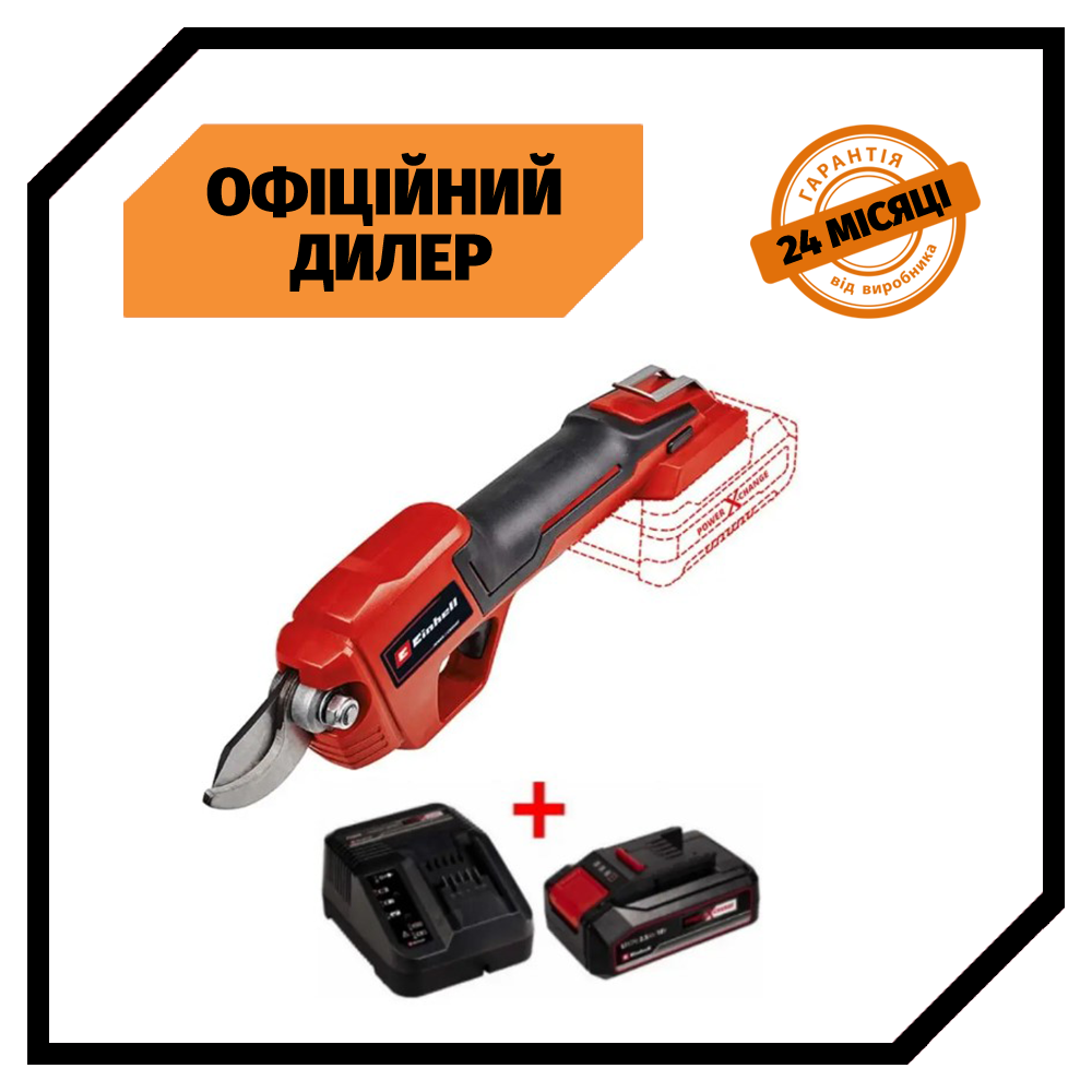 Секатор аккумуляторный Einhell GE-LS 18 (18В, 2.5Ач) аккумуляторные садовые секаторы Топ 3776563 - фото 1 - id-p1744101027