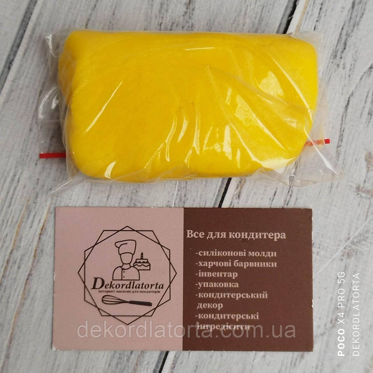 Мастика універсальна Жовта 100 г.