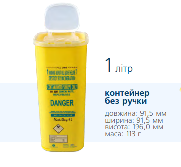 Контейнери для збору та утилізації голок та медичних відходів SH-010 Plastilab, 1л., фото 1