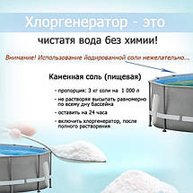 Пісочний фільтр-насос із хлоргенератором Intex 26680, фото 2