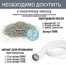 Пісочний фільтр-насос із хлоргенератором Intex 26680, фото 5