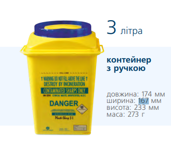 Контейнери для збору та утилізації голок та медичних відходів SH-030 Plastilab, 3 л., фото 1