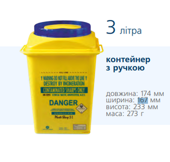 Контейнери для збору та утилізації голок та медичних відходів SH-030 Plastilab, 3 л.